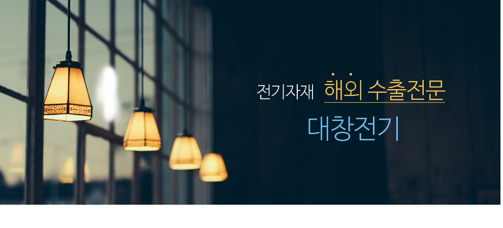 대창전경