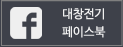 대창전기페이스북